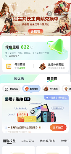 辛集采集到★UI【扁平化】