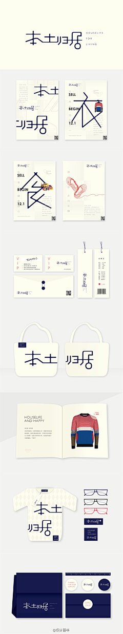 南瑾小花采集到VI