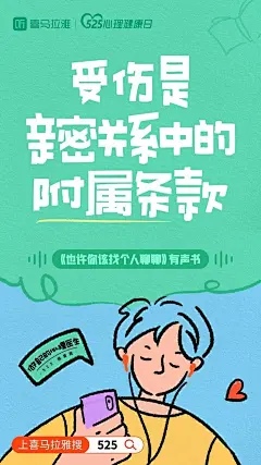 发现自己总在无意识地讨好别人？
卷王之中求生存身心疲惫？
经常深夜失眠陷入情绪怪圈？
......

如何才能摆脱emo与内耗，轻松快乐前行？！

525心理健康日，我们为想要改变的你准备了超多「情绪创可贴」