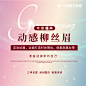 医美活动主图benner