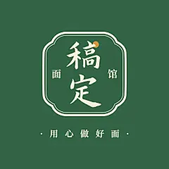 餐饮美食中餐店铺LOGO店标头像入口图