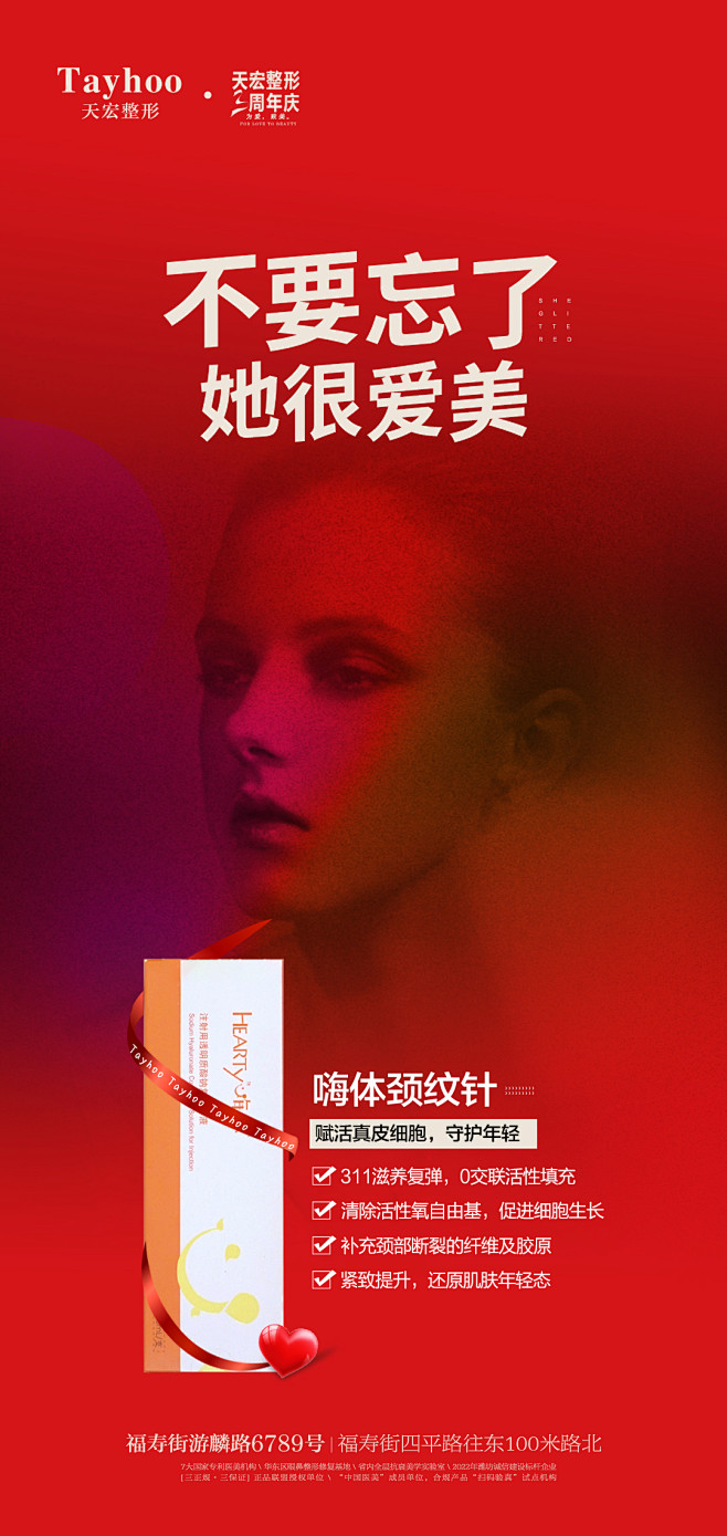 母亲节/医美