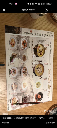 木希西采集到H |杭风格菜单参考|