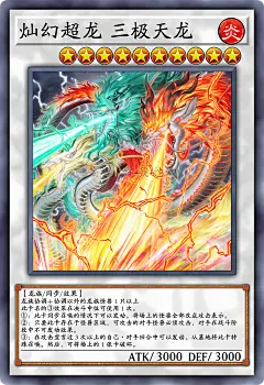 游戏王决斗大师 (12033)