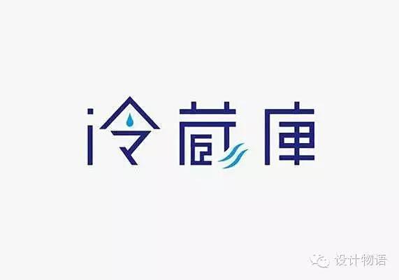 字体设计特辑 | 日式LOGO日本字体设...