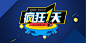 大促