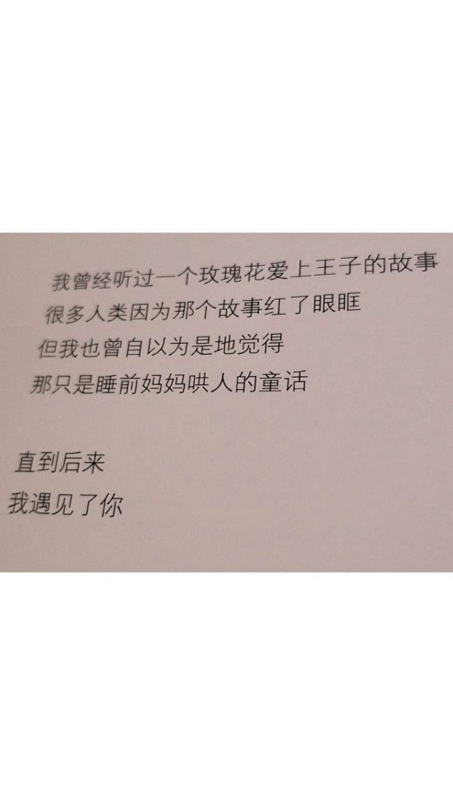 玫瑰是我偷的，人是我杀的，不喜欢你是假的...