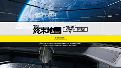 你的好邻居章鱼哥采集到G-gui-明日方舟:终末地