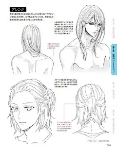 「推荐」不要再画光头啦！各种男女动漫人物的发型绘画参考