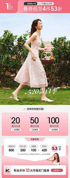 Ssssu_n采集到女装手机端首页