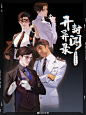 @和子君 的个人主页 - 微博