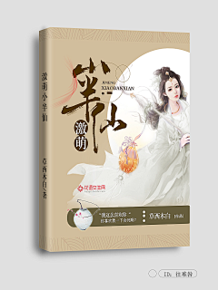 远方有木采集到杉木-【古风封面欣赏】