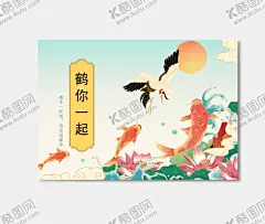 插画包装 【酷图网】包装,包装设计,国风设计,鹤,飞鹤,鹤你一起,国风包装,卡通,插画,插画设计,卡通包装,绘画,手绘,设计,海报设计,卡通插画,彩色插画,插画图案,场景插画,潮流插画,文艺插画,包装袋,插画包装,插画手绘,鱼