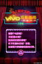 VIVO  新媒体传播  星座海报 观影指南
