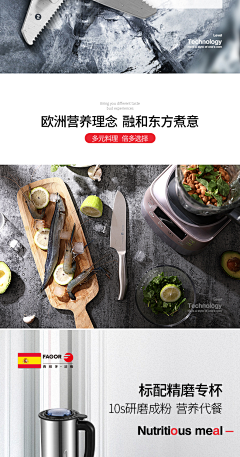 上帝之城采集到破壁机
