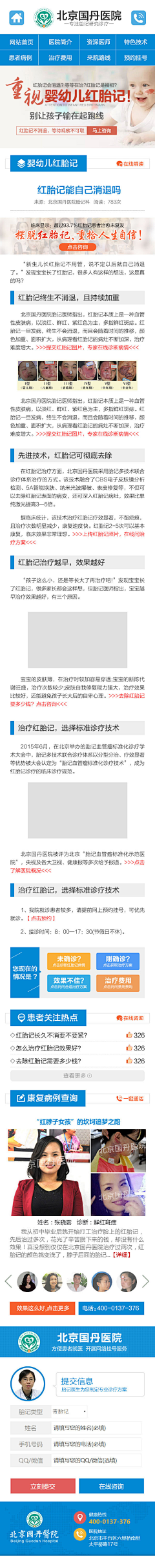 握沙二十一克采集到皮肤病