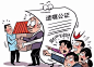 电子遗嘱漫画的搜索结果_360图片