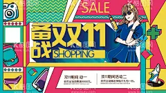 双十一海报  - 源文件下载【酷图网】双十一,双11,双十一海报,光棍节,光棍节海报,双11海报,双十一促销,双十一广告,双十一吊旗,双十一宣传,双十一背景,双十一门头,双十一门楼,双十一易拉宝,双十一宣传单,双十一dm,淘宝双十一,双十一活动,网店双十一,双十一苏宁,双十一京东,双十一造型,双十一展板,双十光棍,