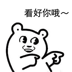 雨点小果果采集到表情包