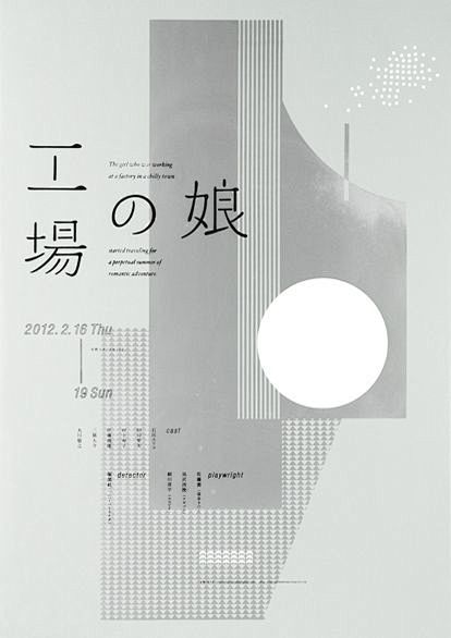 Japanese typographic...