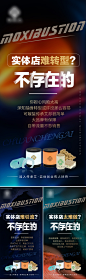 【素材能量站】海报 微商 艾灸 产品 推广 造势 宣传|952262 