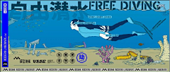 哭唧唧图采集到Banner