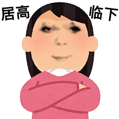 有病表情包