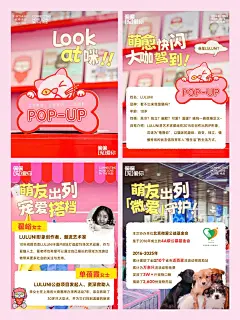 分享｜宠物主题商业活动海报品牌快闪设计 - 小红书