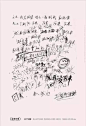地产的黄金时代已经过去，却留下了这些直指人心的好文案