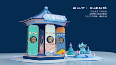 WSSP采集到新年美陈