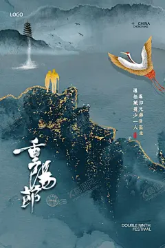 重阳节 【酷图网】重阳节,重阳,重阳节海报,重阳节展板,九九重阳节,重阳节吊旗,重阳节促销,重阳敬老,重阳节宣传,重阳节主题,重阳节设计,重阳节明信片,重阳节贺卡,重阳节晚会,关爱老人,敬老爱老,重阳节插画,重阳登高,登高,九九重阳,菊花节,重阳赏菊