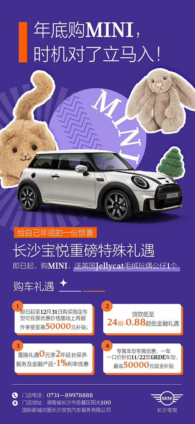宝马MINI海报购车礼遇-花瓣网