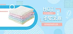 家居用品洗护banner
