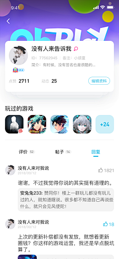 躺在地上carry采集到APP