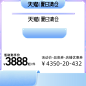 2023 夏日清仓主图800-800