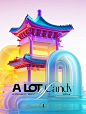 糖果建筑（二）