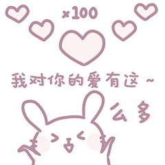 希马拉雅采集到表情