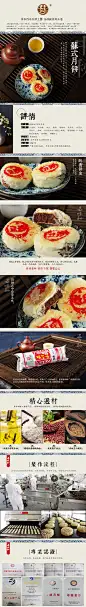 食品首页设计