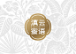 容品牌包装分享 | 一些近期设计的小心得