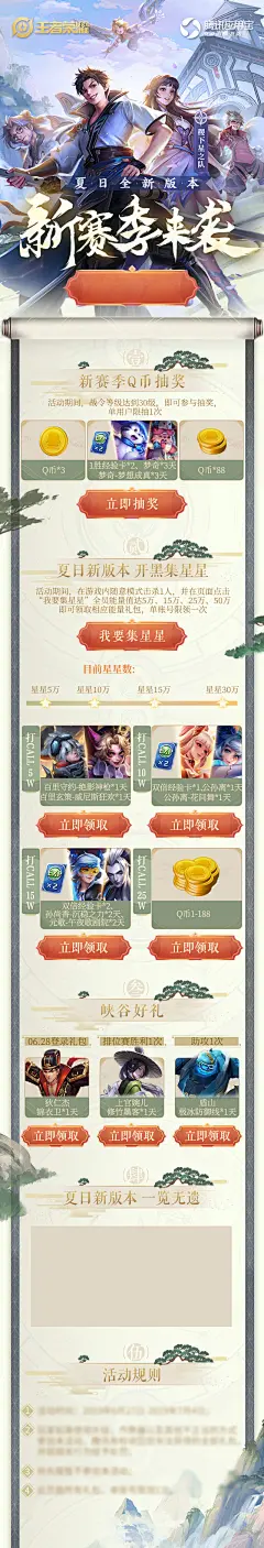 王者荣耀