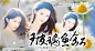 底图：裴瑜颂
人物：虞韫×秦凉
美工：戚遇