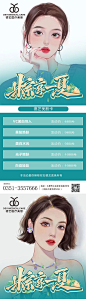 医美端午活动图-源文件
