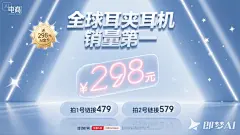 jimeng-2025-05-16-863-极简扁平化电商海报，正上方哑光立体字_全球耳夹耳机 销量第一_带柔和投影，背景采用平行光束与星点粒子。底部两行磨砂玻璃质感价格标签_拍1号链接479_、_拍