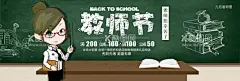 教师节  - 源文件下载【酷图网】教师节,教师节海报,教师节促销,感恩教师节,教师节快乐,教师节晚会,教师节展板,教师节背景,教师节图片,教师节活动,教师节广告,教师节贺卡,教师节素材,教师节设计,教师节模版,教师节背板,教师节吊旗,2021年教师节,赓续百年初心,担当育人使命,舞台背景,活动背景,最美教师,优秀教师