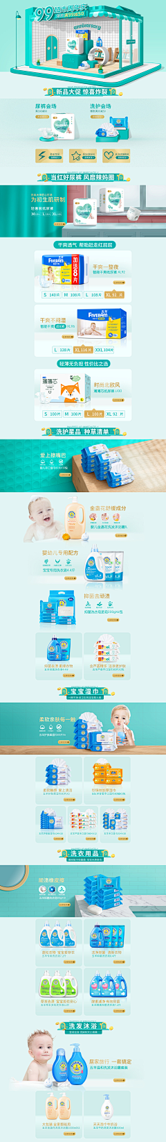白摩鱼水采集到首页设计-活动专题页面-个人首页设计