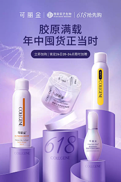 轻舞飞扬0304采集到化妆品