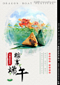 端午，海报，粽子，龙舟，招聘，智越房产，界面，玩具，教玩具，儿童，名片，物料，U型展架，报纸广告，招聘，旅游，大型导视，区位图，DM单页，拿地稿，物业抵用券，认购流程，邀请函，招商手册，抽奖券，DM单，单页，折页，户型图，楼书，鸟瞰图，登记表，区位图，房地产微信冲刺稿，原创，房地产，地产，楼盘，商业，住宅，提报，Vi，设计，Logo，户外，广告，策划，营销，微信稿，倒计时，长图，节气，节日，活动，Kv，主画面，中式，新亚洲，欧式，法式，现代，拿地稿，价值点，系列，证件，围挡，阵地包装，动画，Ae