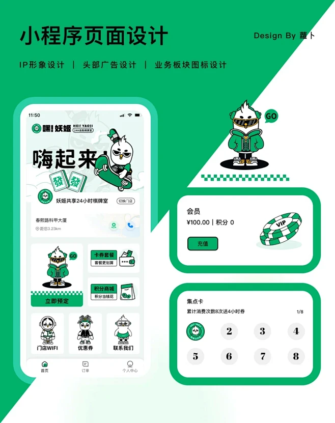 小程序页面设计 | 棋牌室-花瓣网