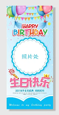 宝宝生日宴百岁宴展架海报