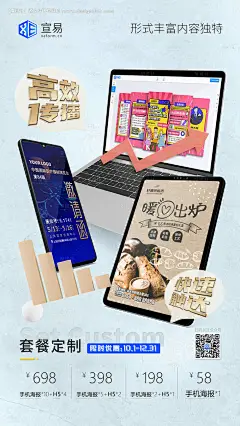 源文件下载【企业定制套餐海报】编号：20220207114701830